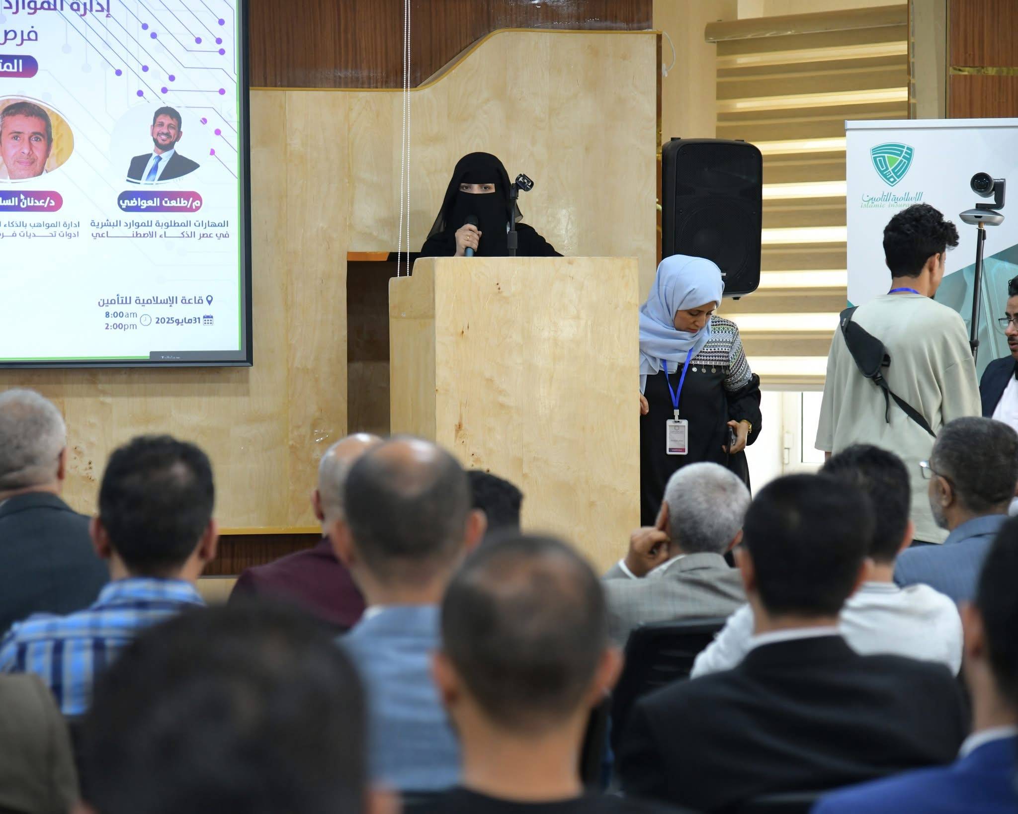 مشاركة ورعاية شركة الحياة للتأمين الصحي في ملتقى الموارد البشرية - صنعاء - الحياة للتأمين الصحي