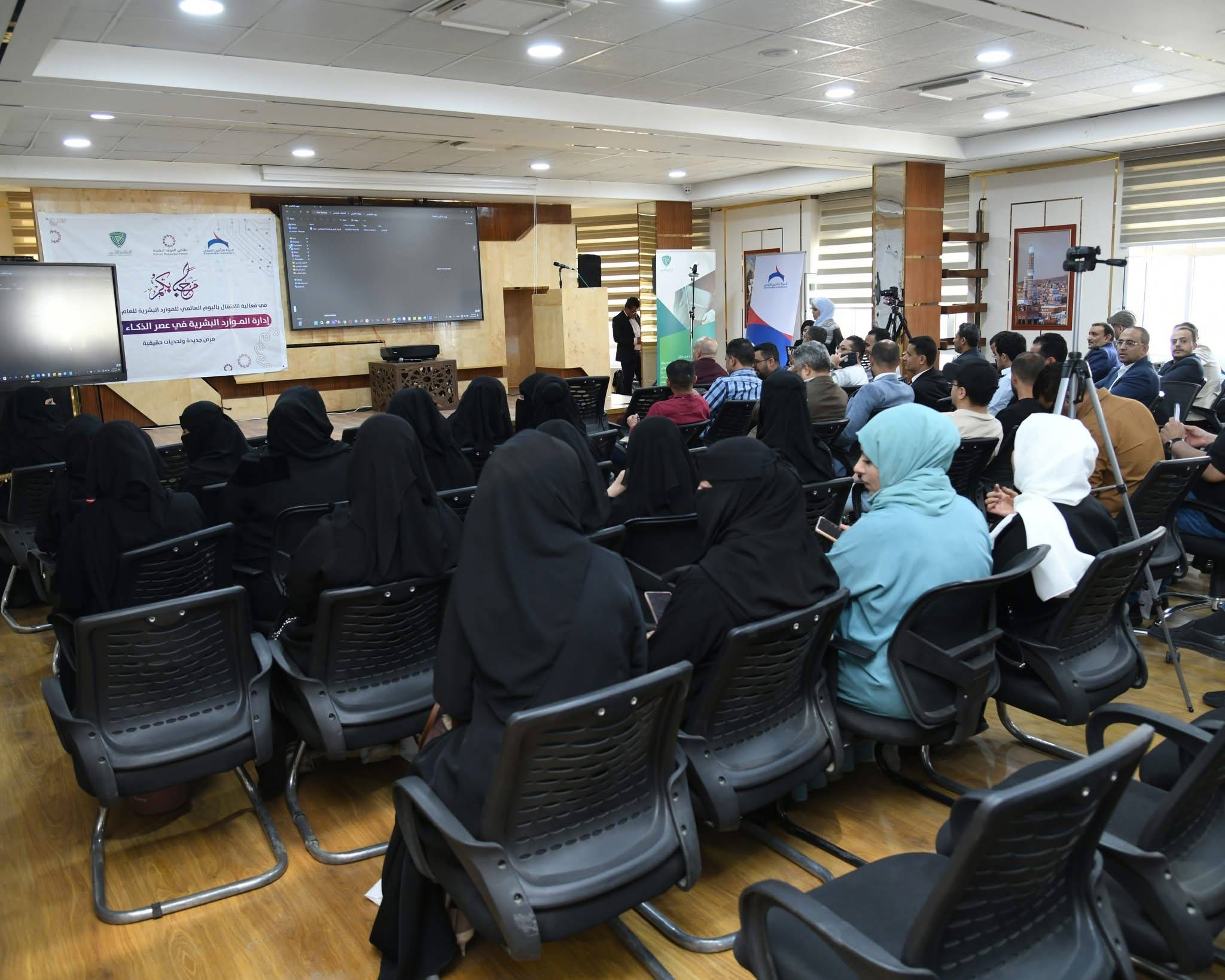 مشاركة ورعاية شركة الحياة للتأمين الصحي في ملتقى الموارد البشرية - صنعاء - الحياة للتأمين الصحي