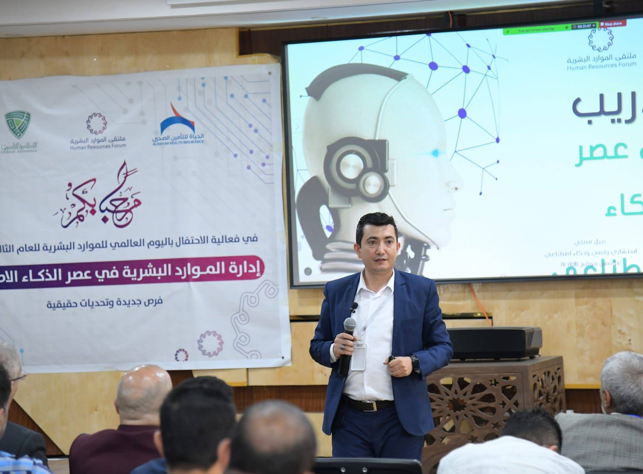 مشاركة ورعاية شركة الحياة للتأمين الصحي في ملتقى الموارد البشرية - صنعاء - الحياة للتأمين الصحي