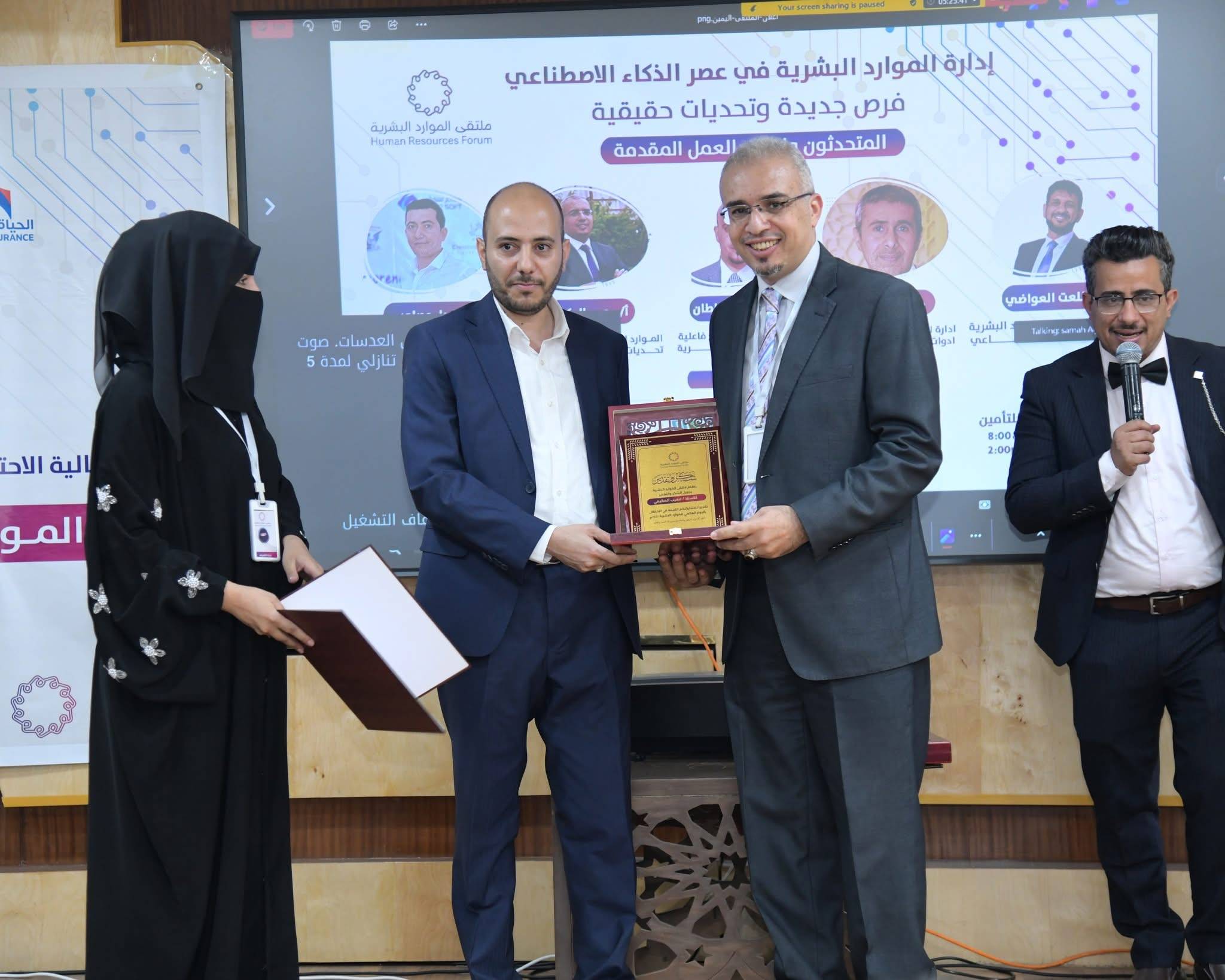 مشاركة ورعاية شركة الحياة للتأمين الصحي في ملتقى الموارد البشرية - صنعاء - الحياة للتأمين الصحي