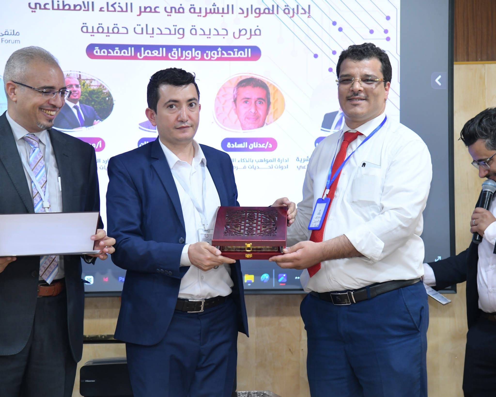 مشاركة ورعاية شركة الحياة للتأمين الصحي في ملتقى الموارد البشرية - صنعاء - الحياة للتأمين الصحي