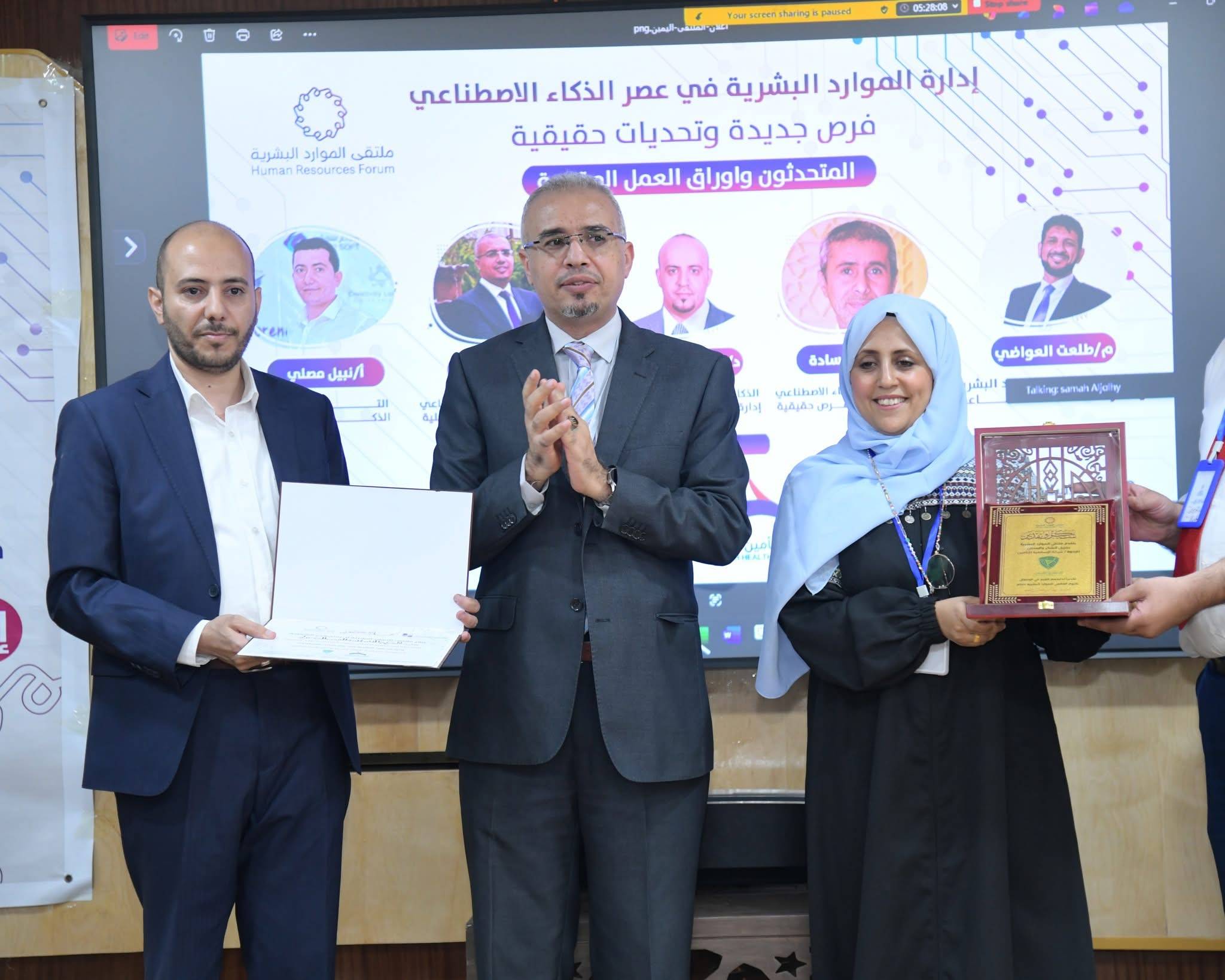 مشاركة ورعاية شركة الحياة للتأمين الصحي في ملتقى الموارد البشرية - صنعاء - الحياة للتأمين الصحي