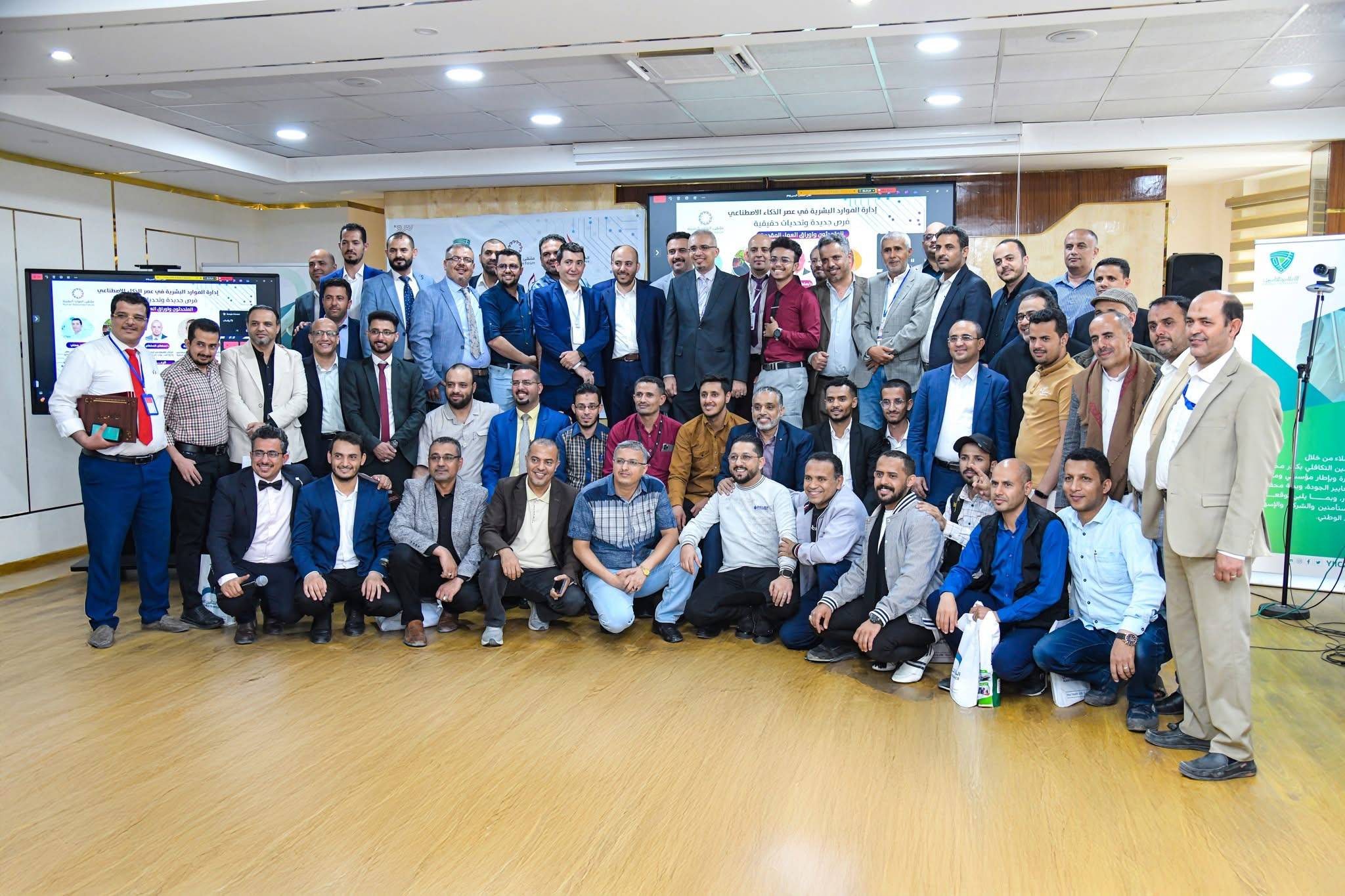 مشاركة ورعاية شركة الحياة للتأمين الصحي في ملتقى الموارد البشرية - صنعاء - الحياة للتأمين الصحي