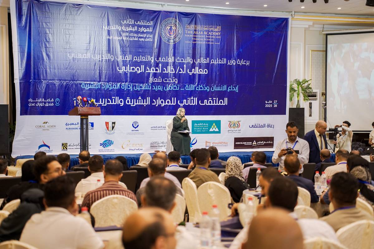 مشاركة ورعاية الحياة للتأمين الصحي للملتقى الثاني للموارد البشرية والتدريب - عدن - الحياة للتأمين الصحي