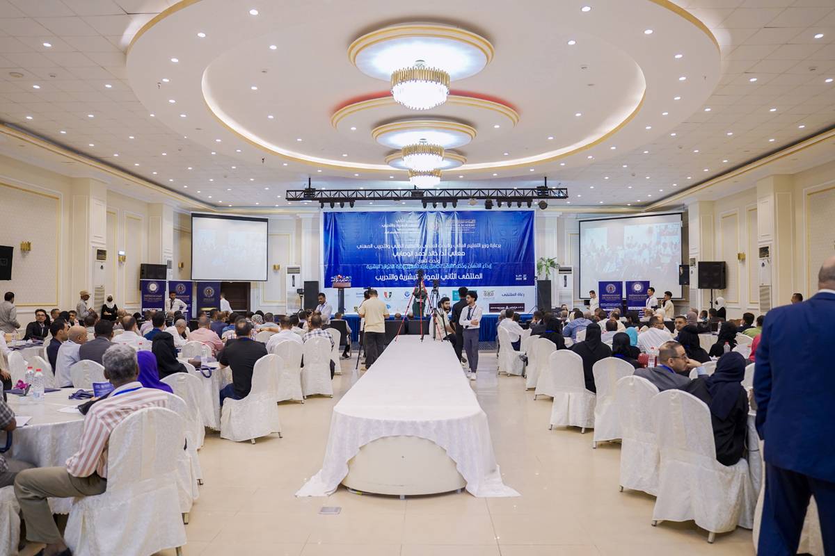 مشاركة ورعاية الحياة للتأمين الصحي للملتقى الثاني للموارد البشرية والتدريب - عدن - الحياة للتأمين الصحي