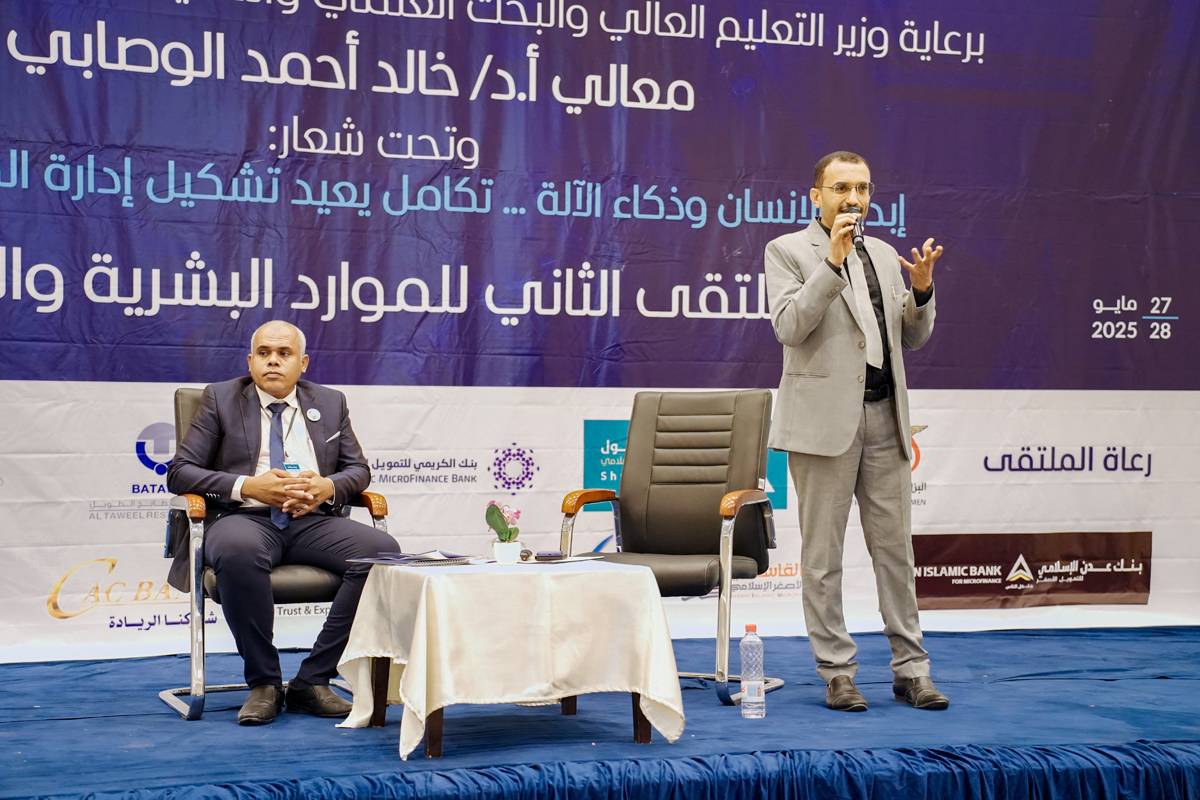 مشاركة ورعاية الحياة للتأمين الصحي للملتقى الثاني للموارد البشرية والتدريب - عدن - الحياة للتأمين الصحي