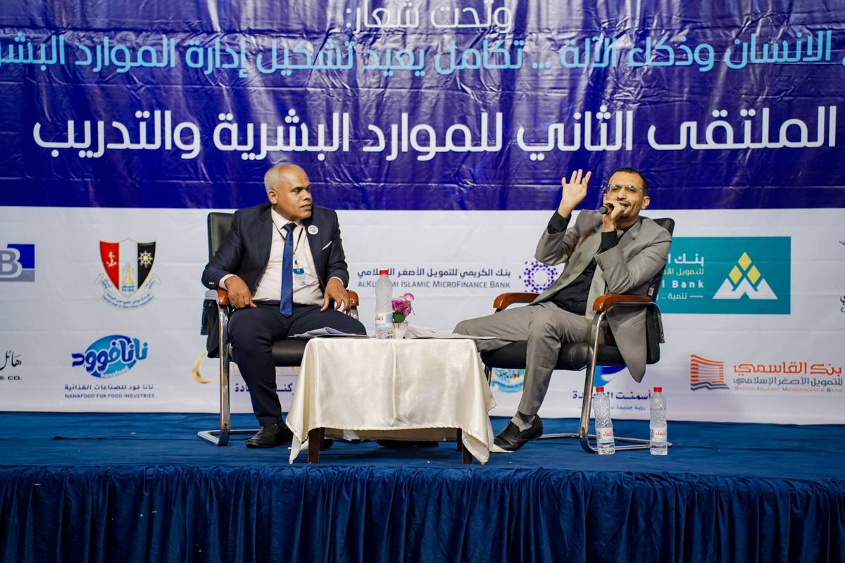 مشاركة ورعاية الحياة للتأمين الصحي للملتقى الثاني للموارد البشرية والتدريب - عدن - الحياة للتأمين الصحي